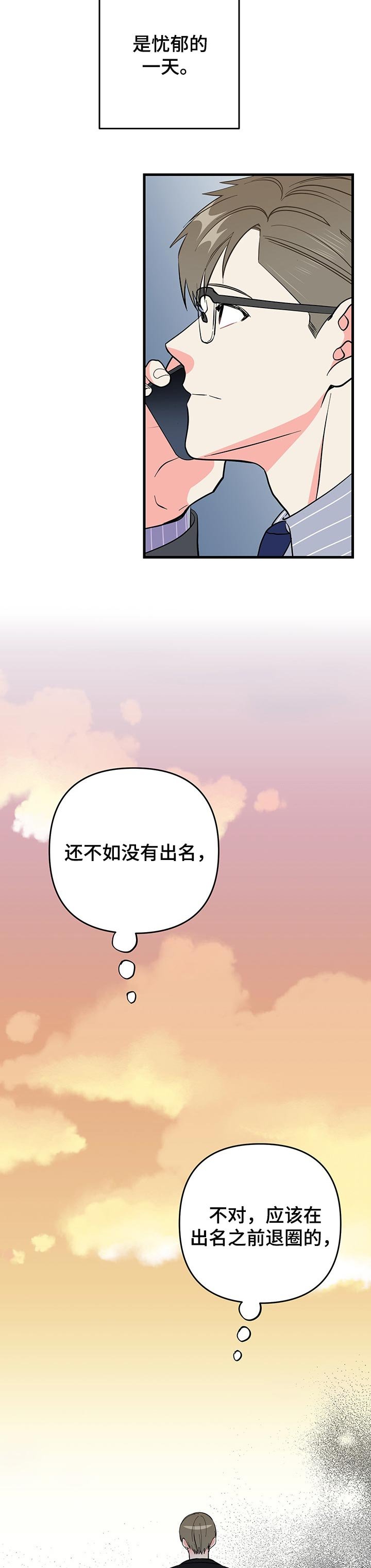 第37章：忧郁的一天