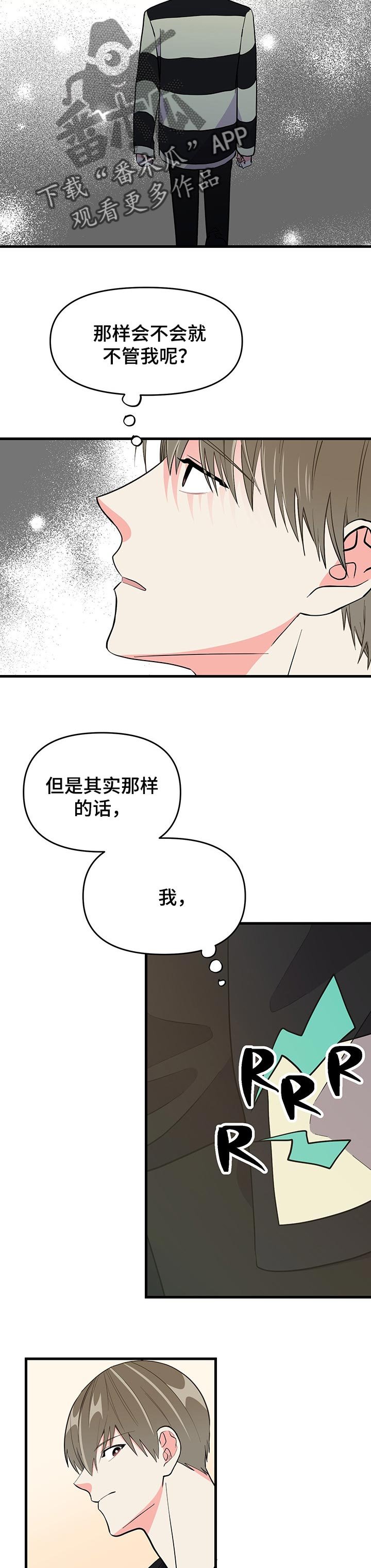 第37章：忧郁的一天