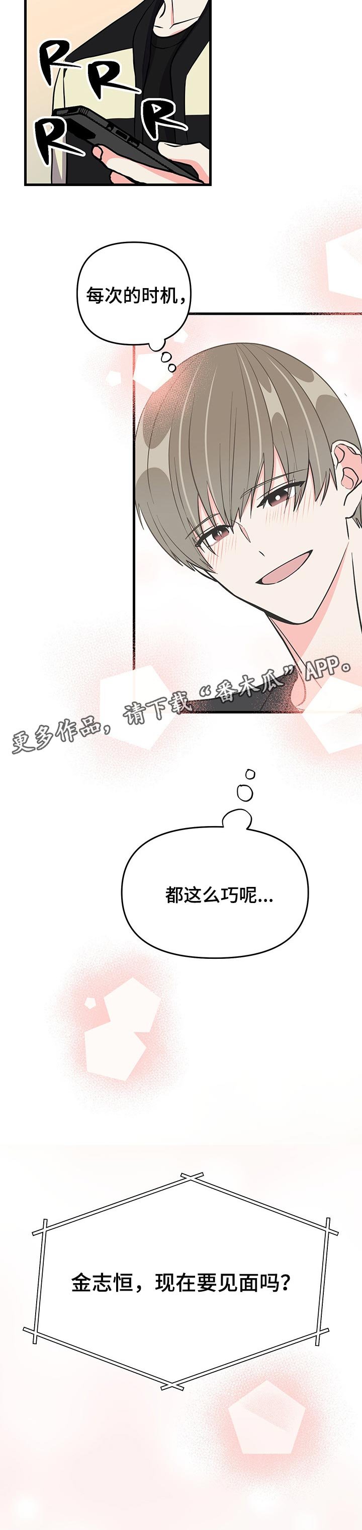 第37章：忧郁的一天