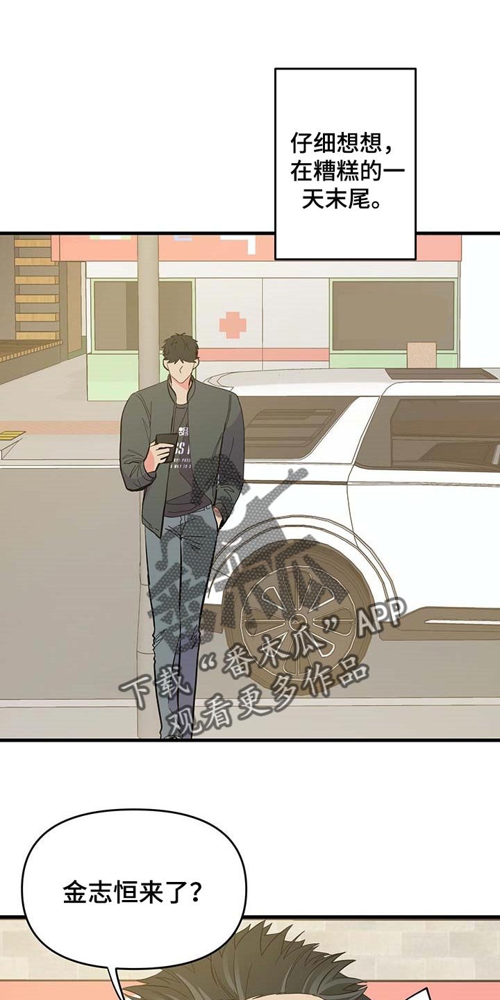 第38章：负罪感