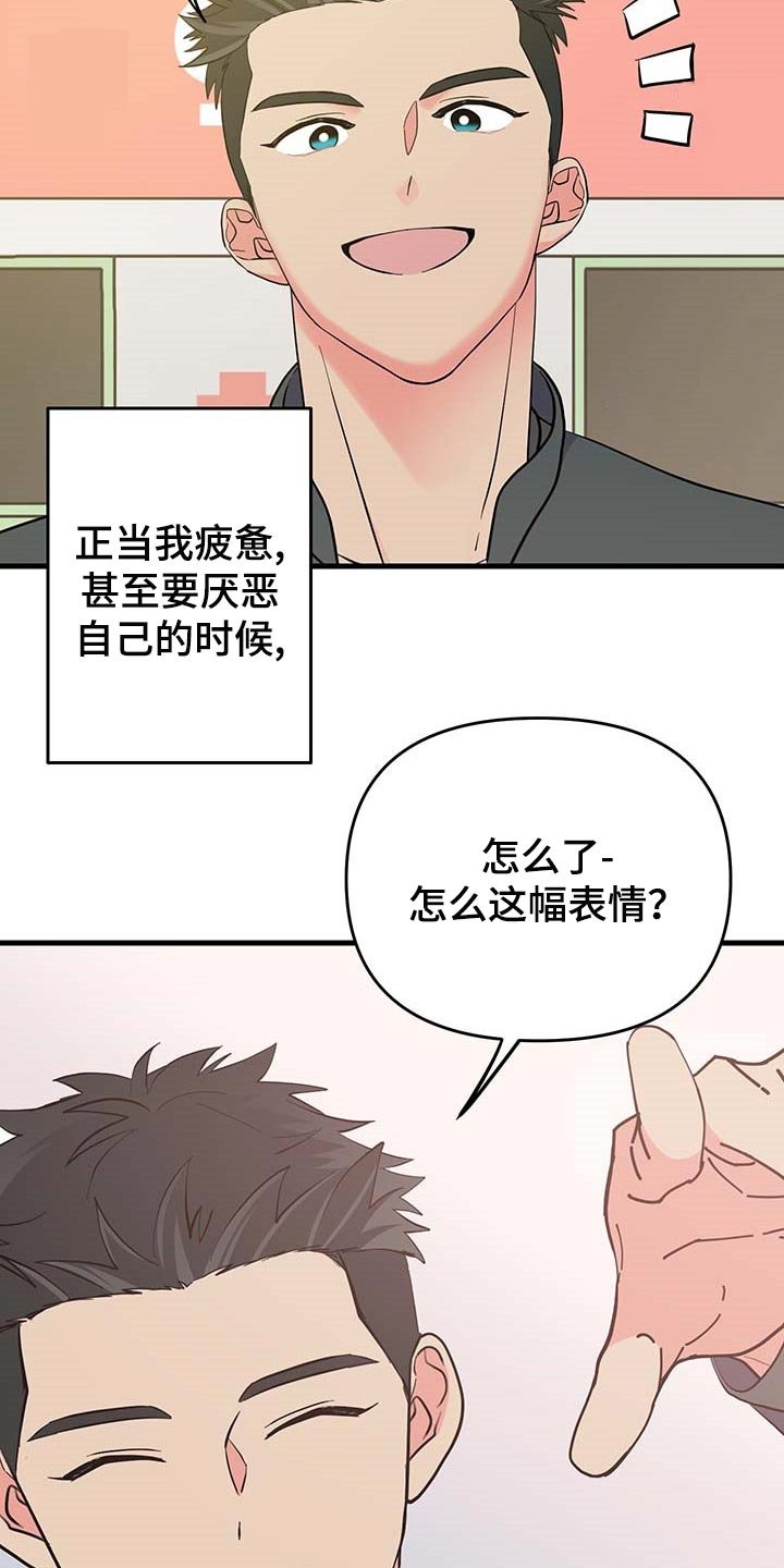 第38章：负罪感