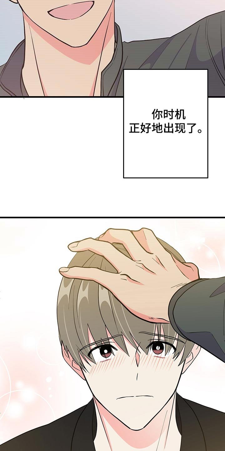 第38章：负罪感