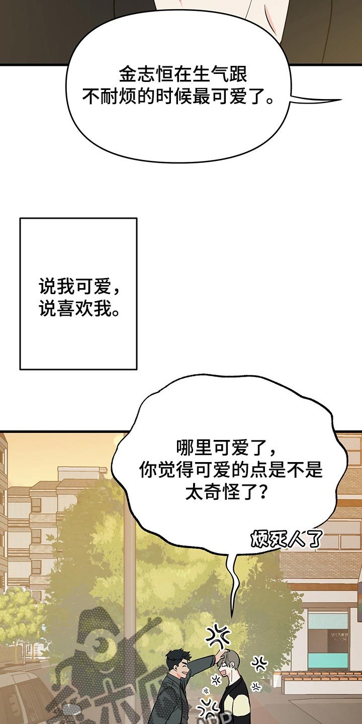 第38章：负罪感
