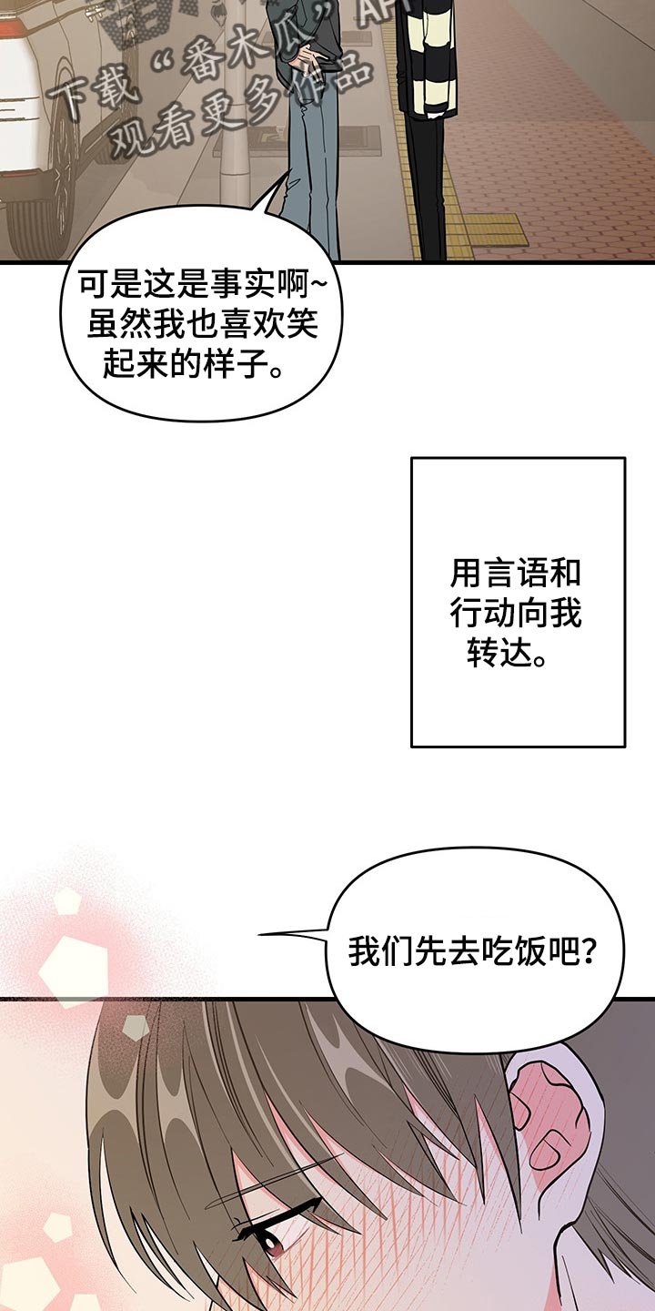 第38章：负罪感