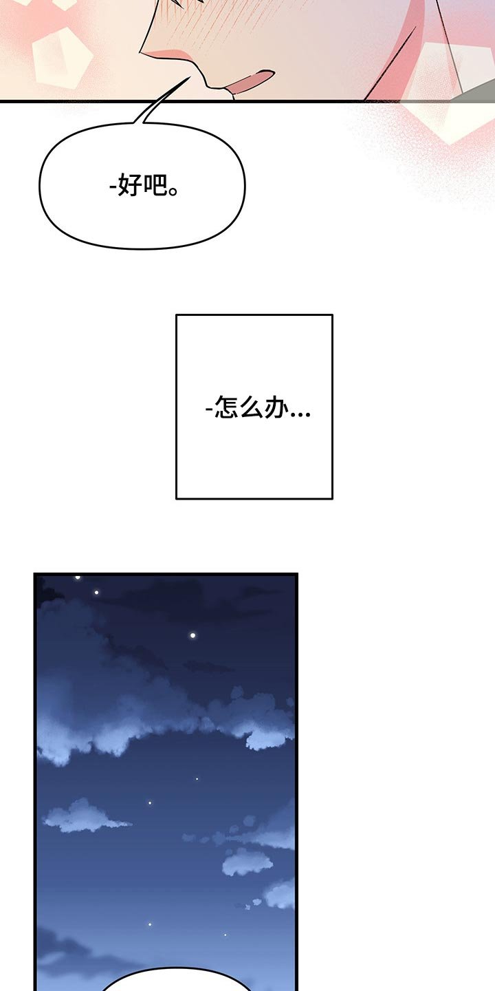 第38章：负罪感