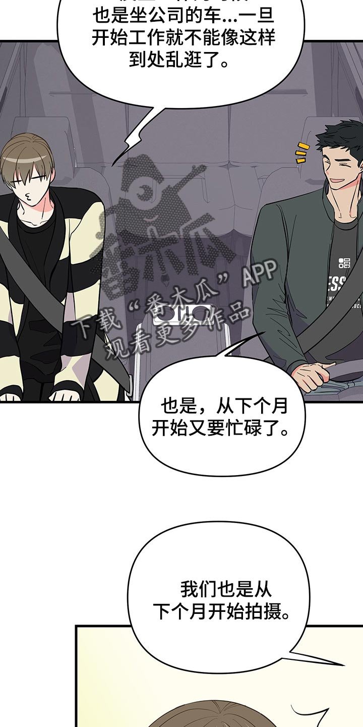 第38章：负罪感