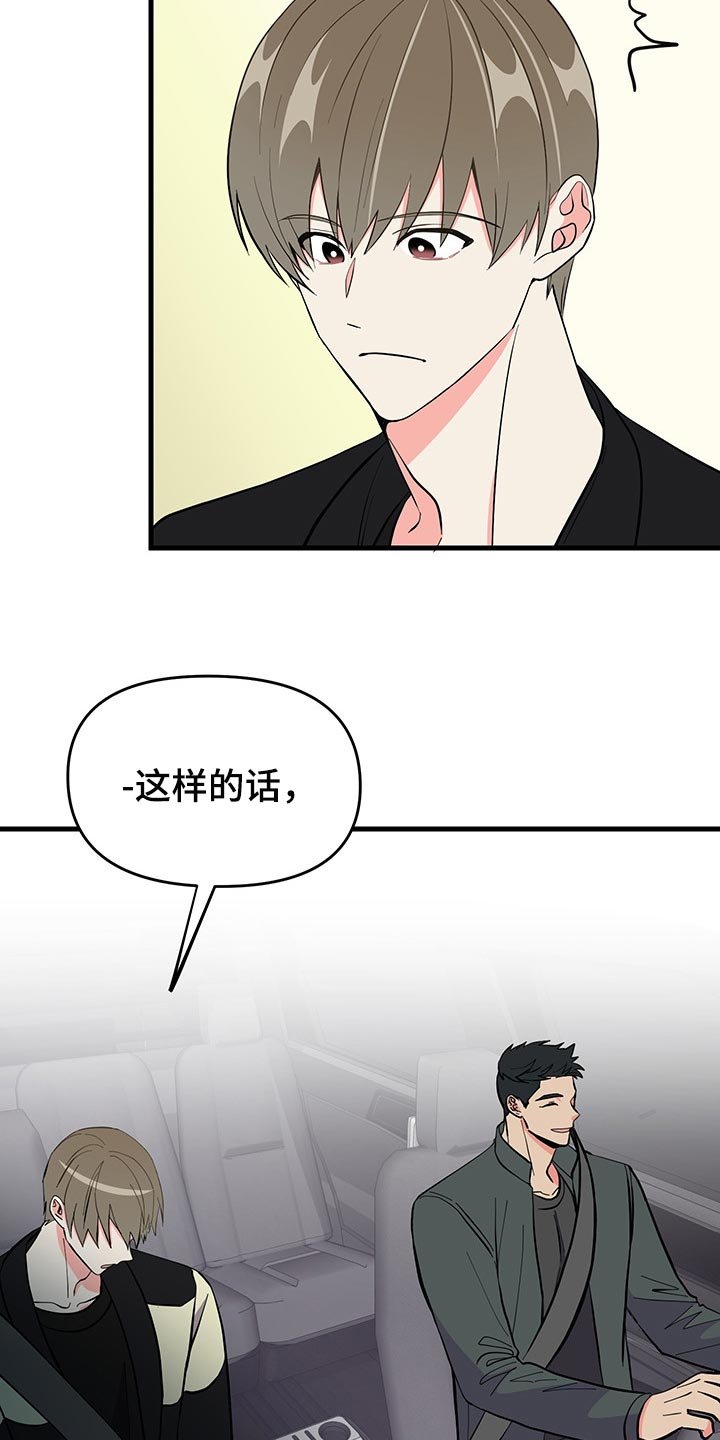 第38章：负罪感