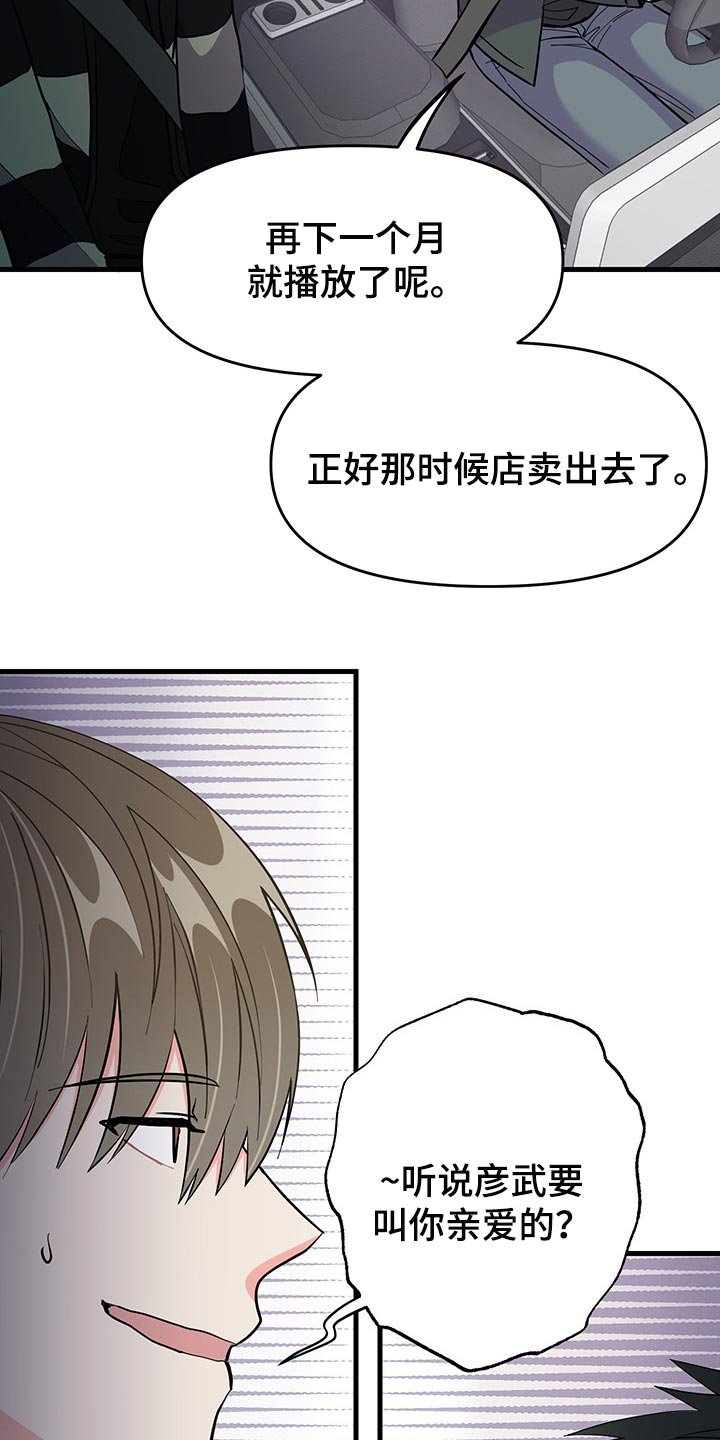 第38章：负罪感