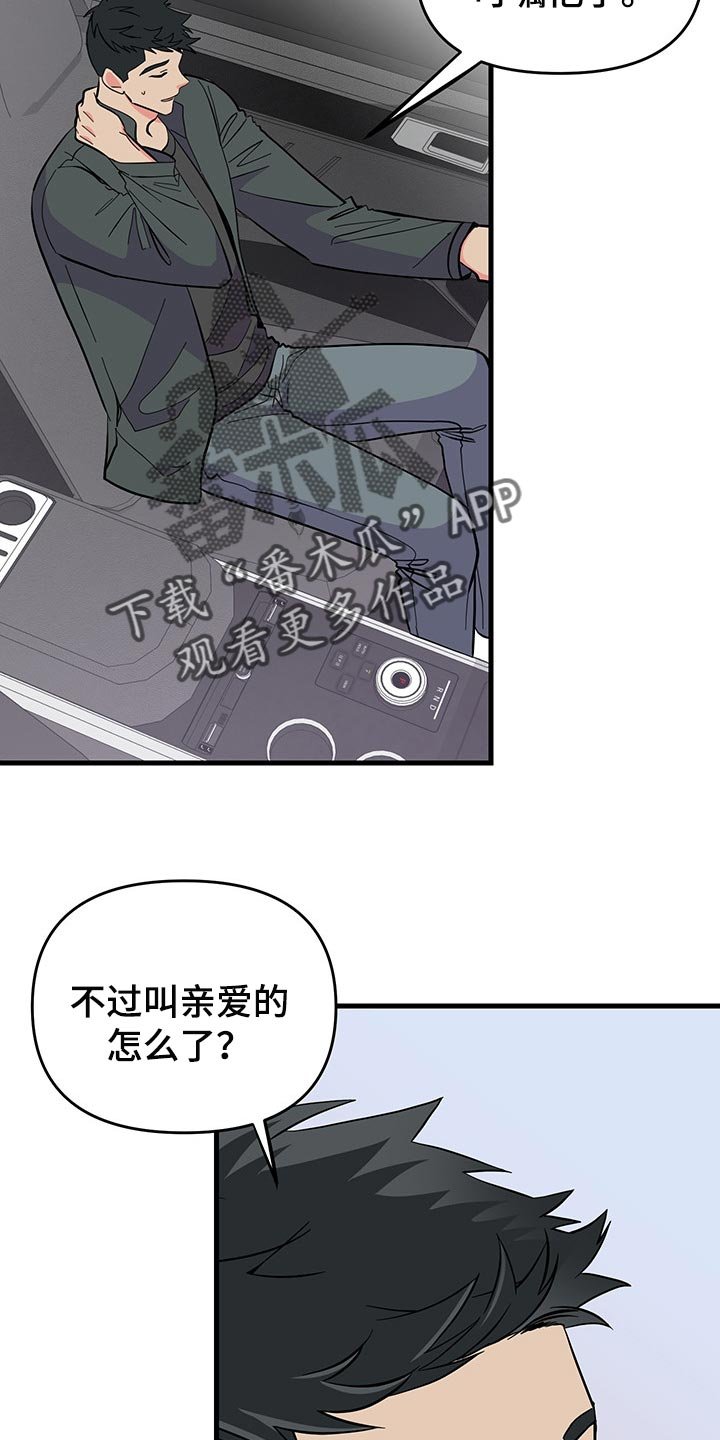 第38章：负罪感