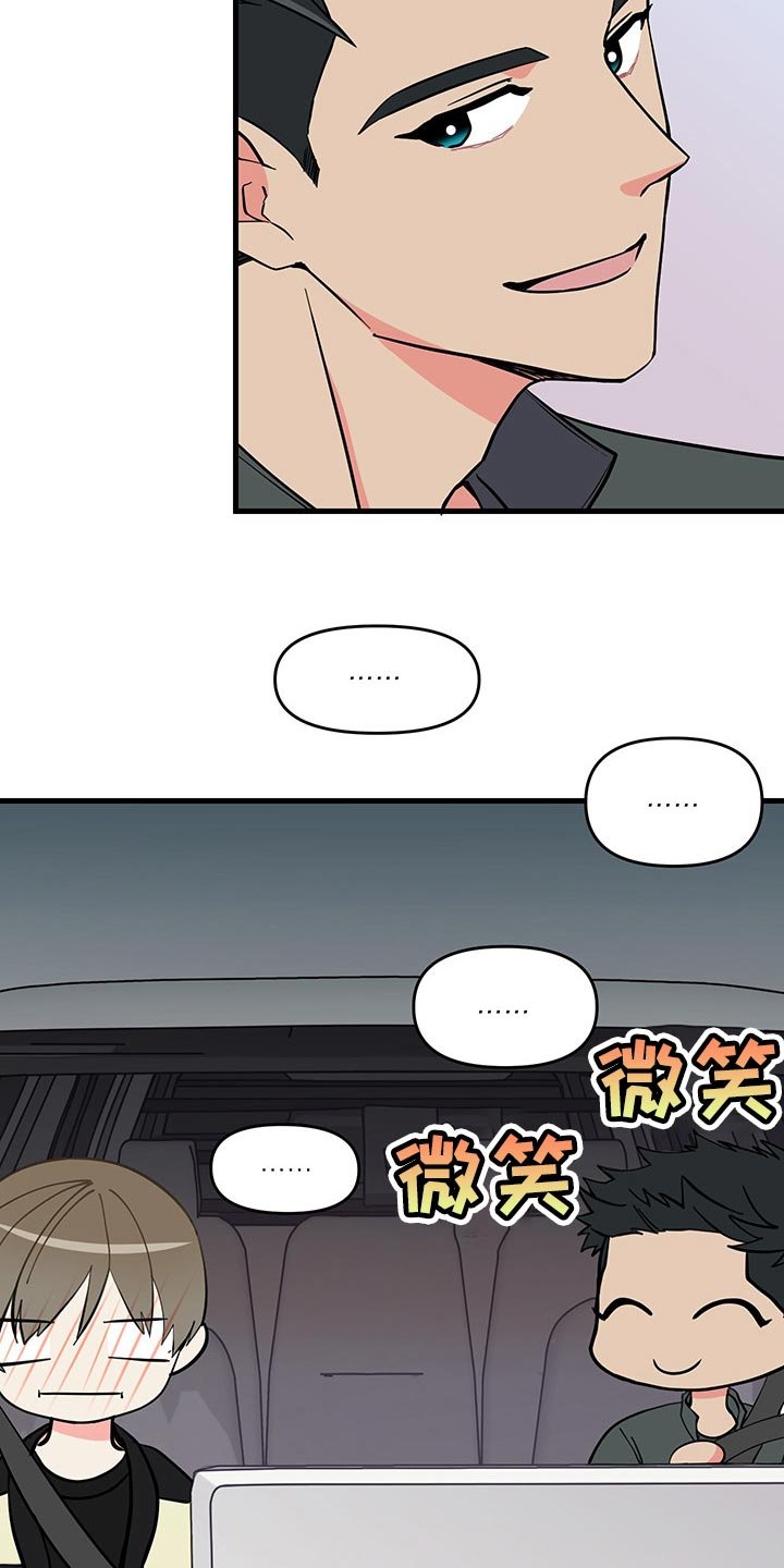 第38章：负罪感