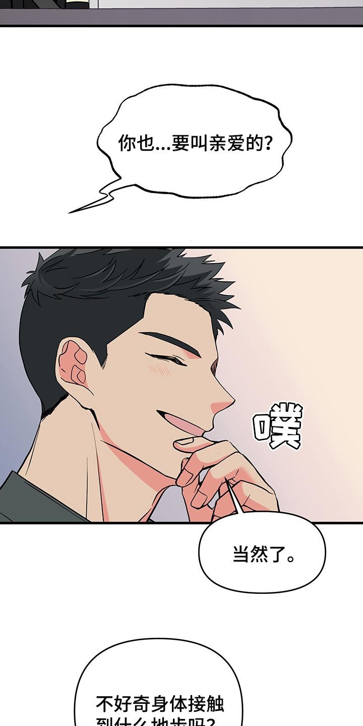 第38章：负罪感