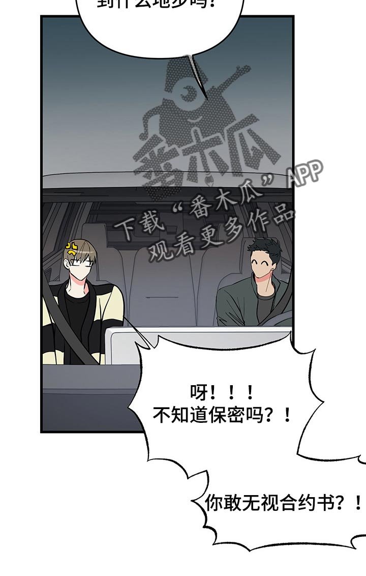 第38章：负罪感