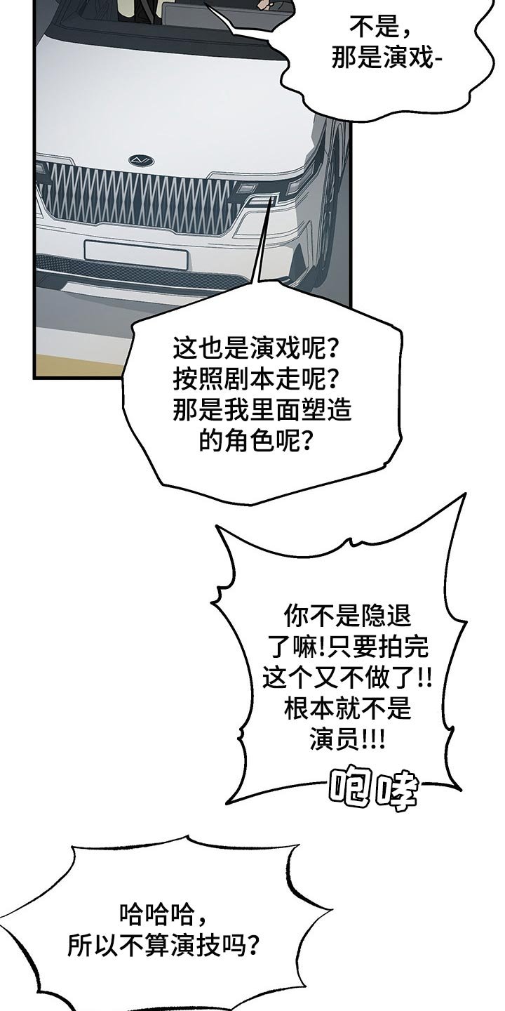 第38章：负罪感