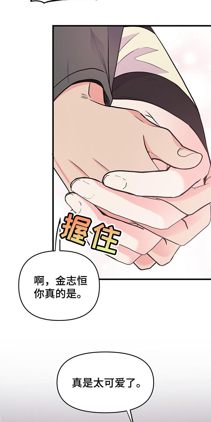 第38章：负罪感