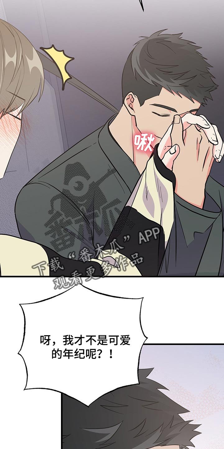 第38章：负罪感