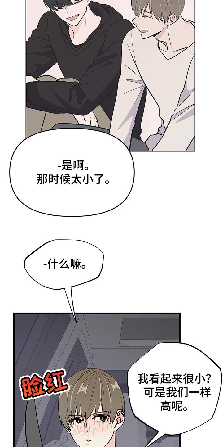 第38章：负罪感