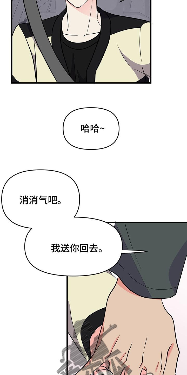 第38章：负罪感
