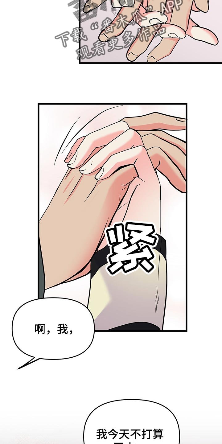 第38章：负罪感