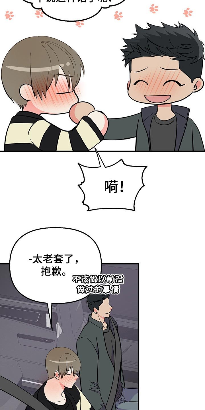 第39章：老套的台词
