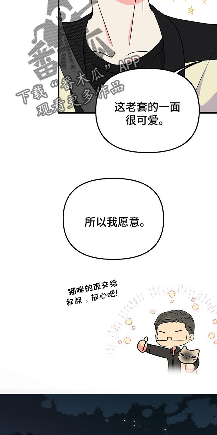 第39章：老套的台词