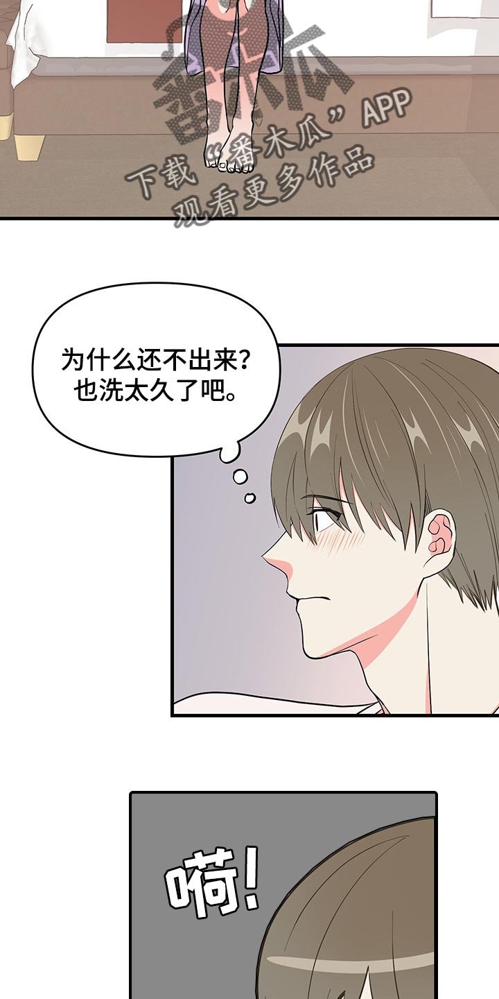 第39章：老套的台词
