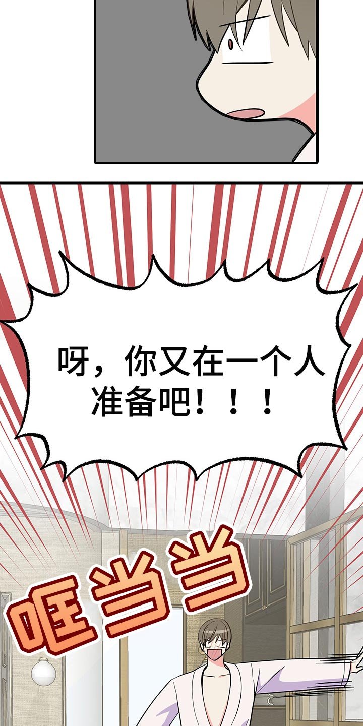 第39章：老套的台词