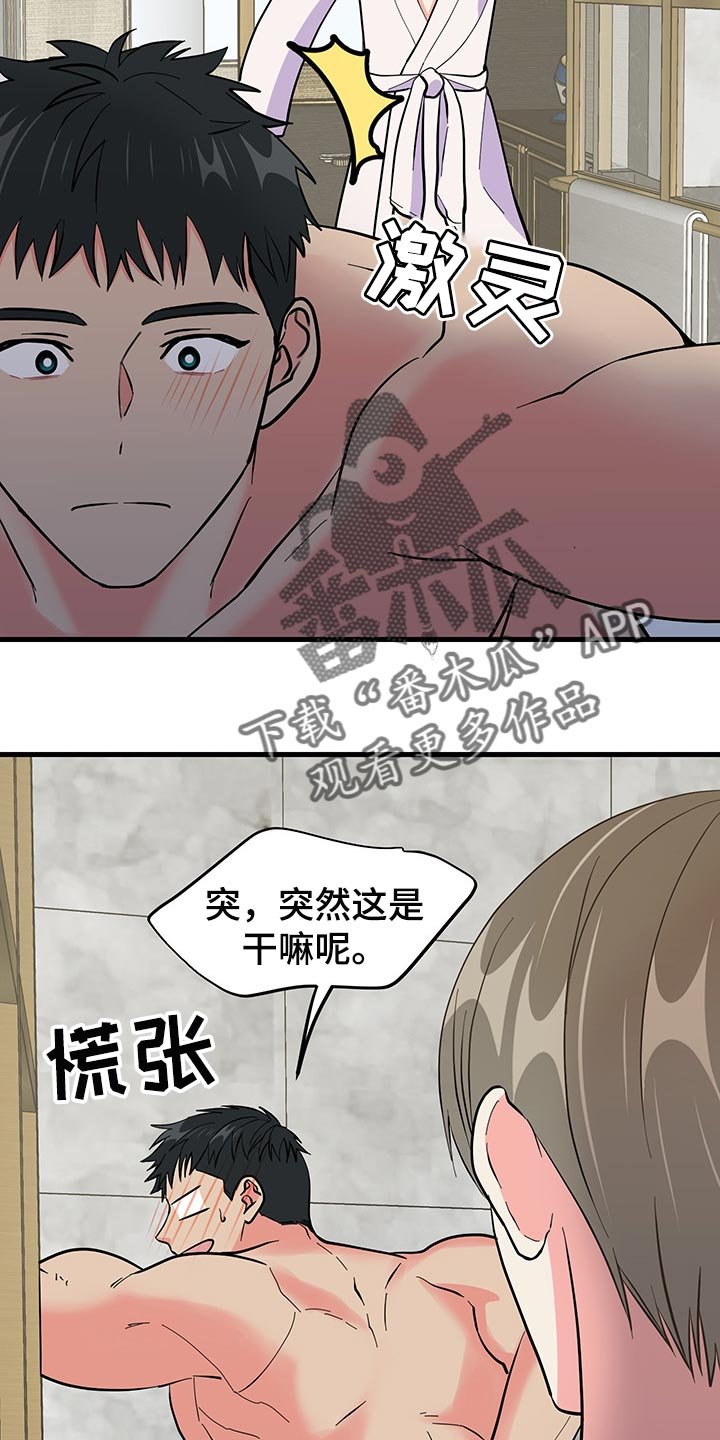 第39章：老套的台词