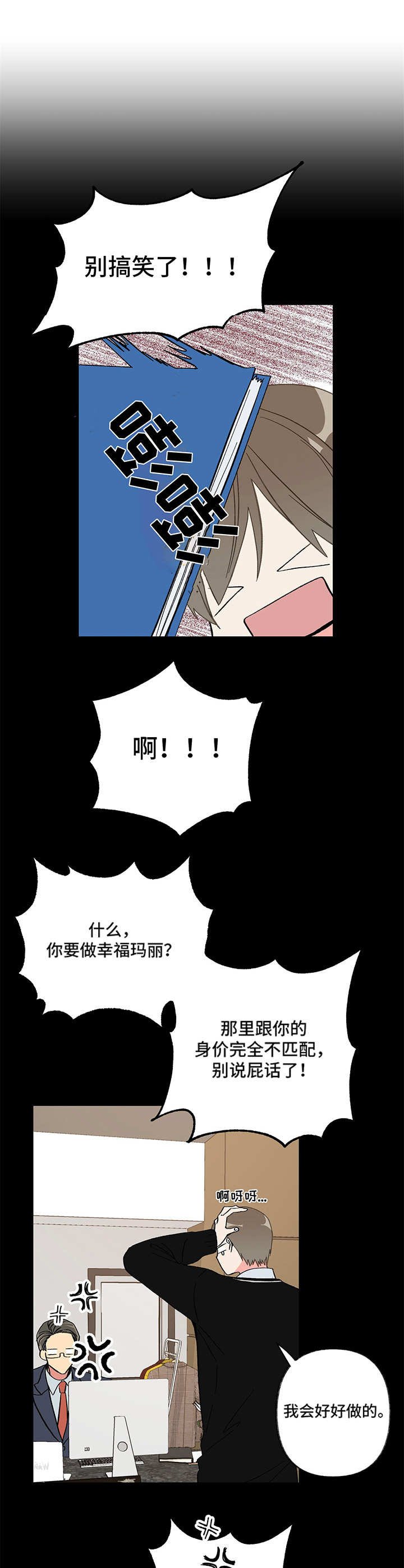 第4章：跑开