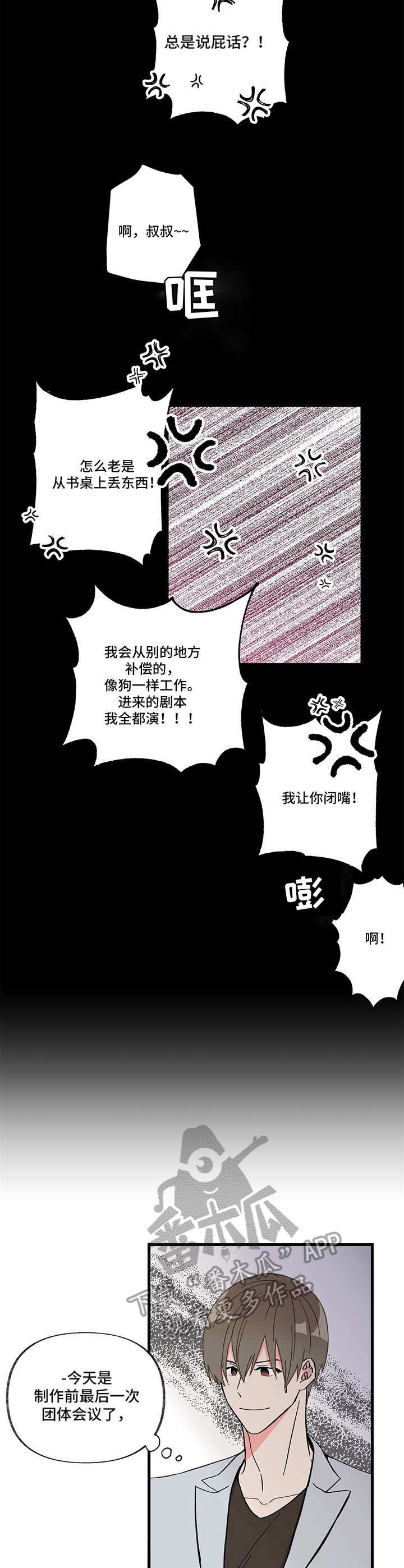 第4章：跑开