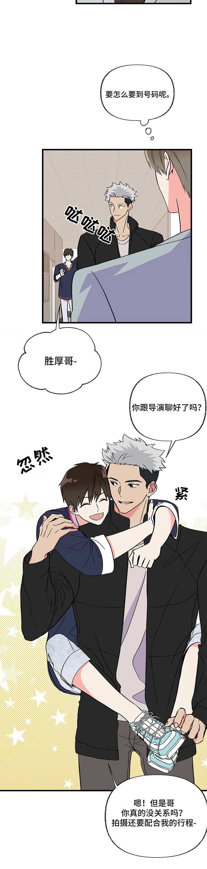 第4章：跑开