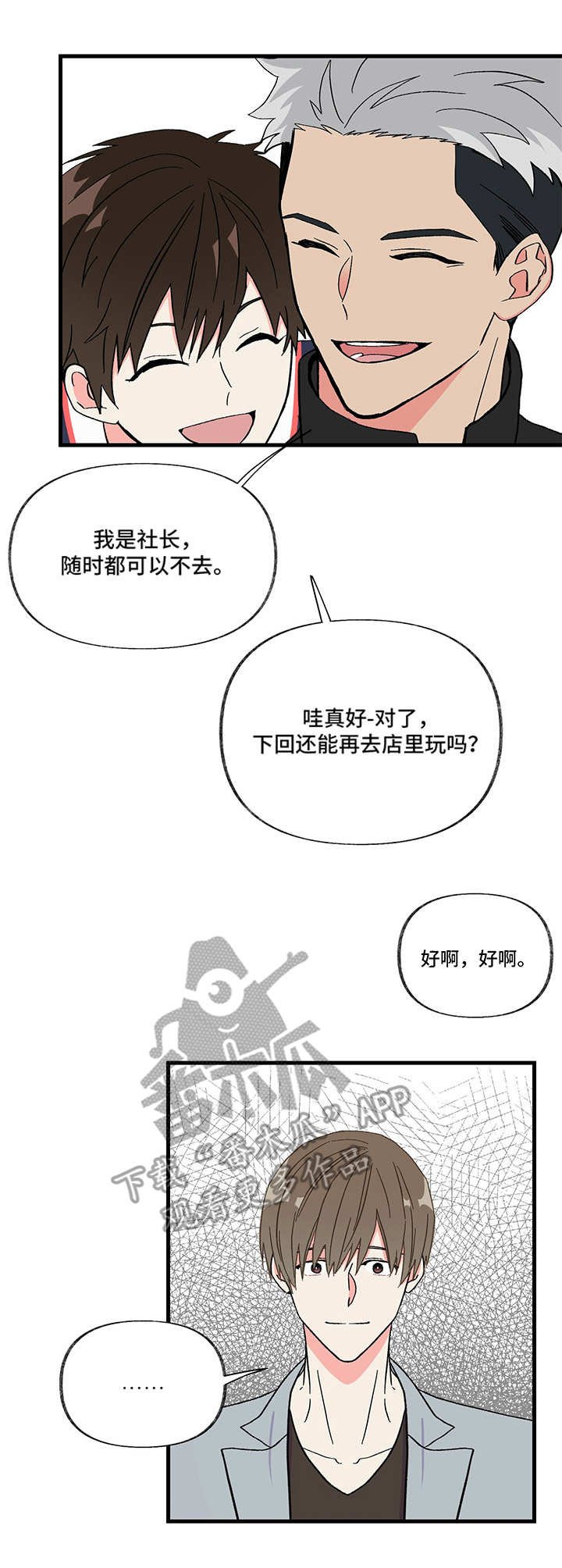 第4章：跑开