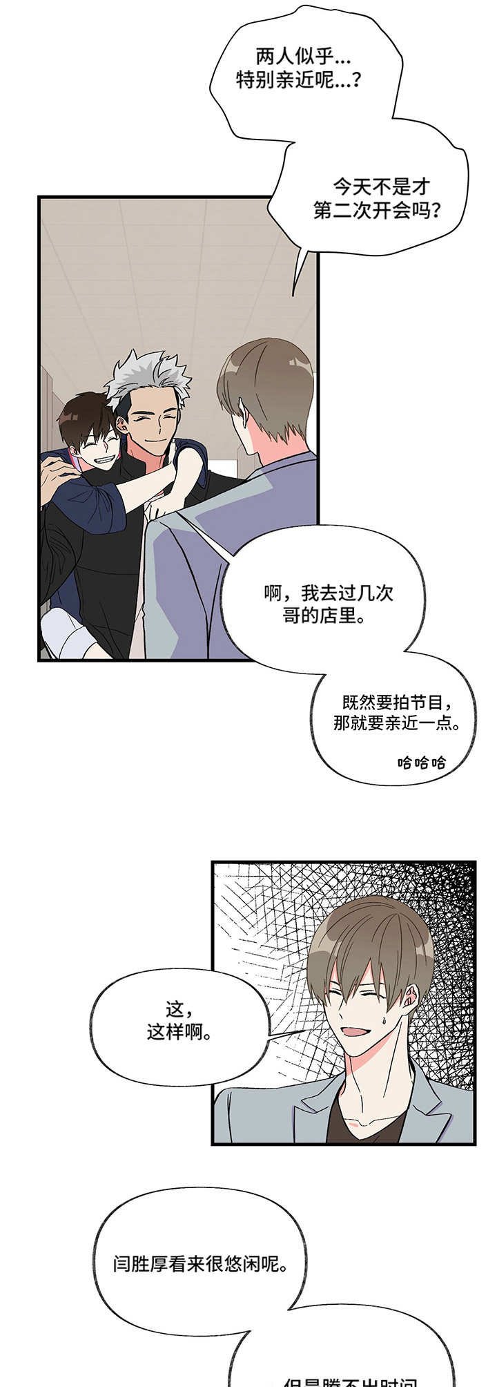 第4章：跑开