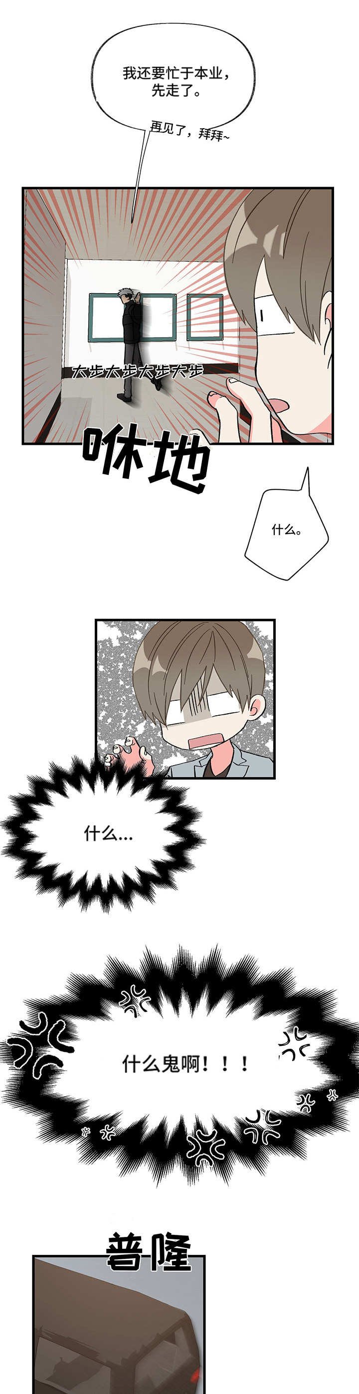 第4章：跑开