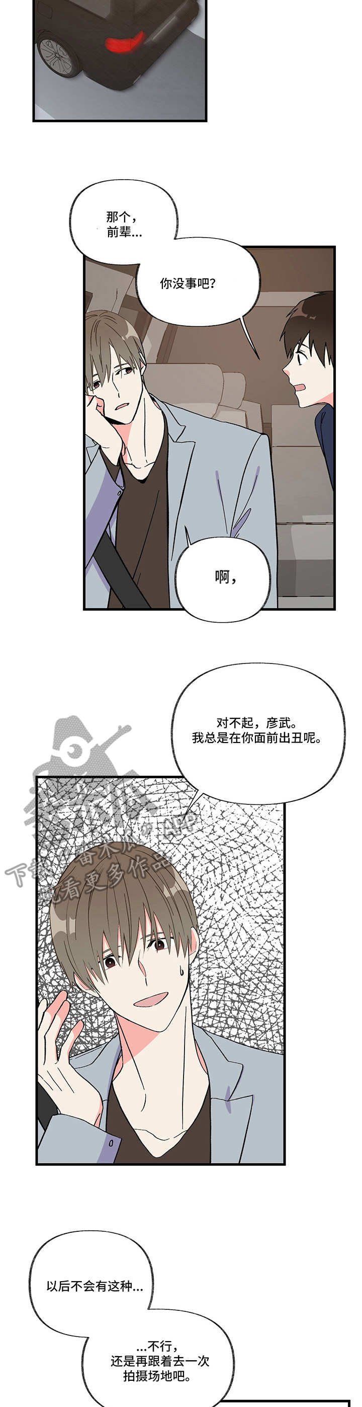 第4章：跑开