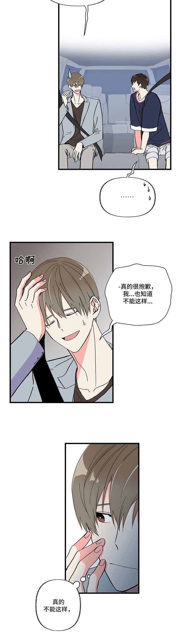 第4章：跑开