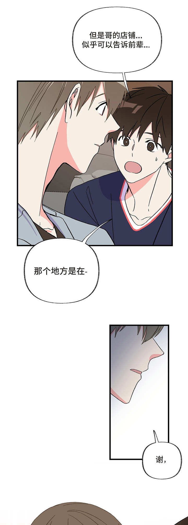第4章：跑开