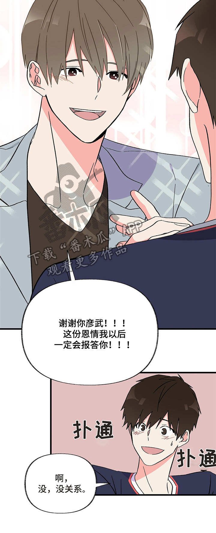 第4章：跑开