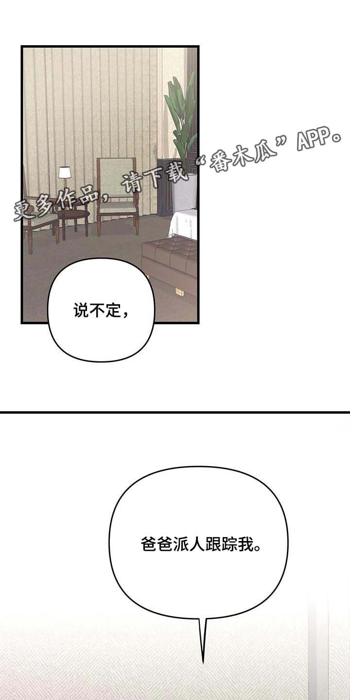 第40章：谨慎