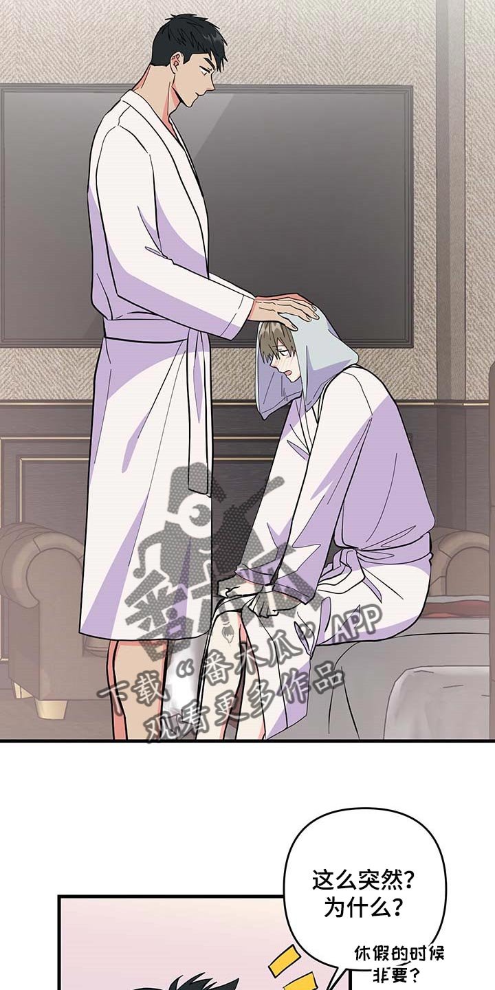 第40章：谨慎