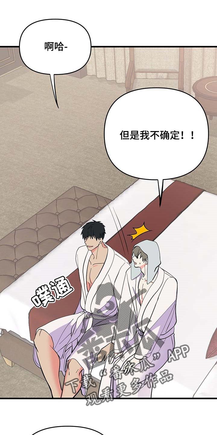 第40章：谨慎