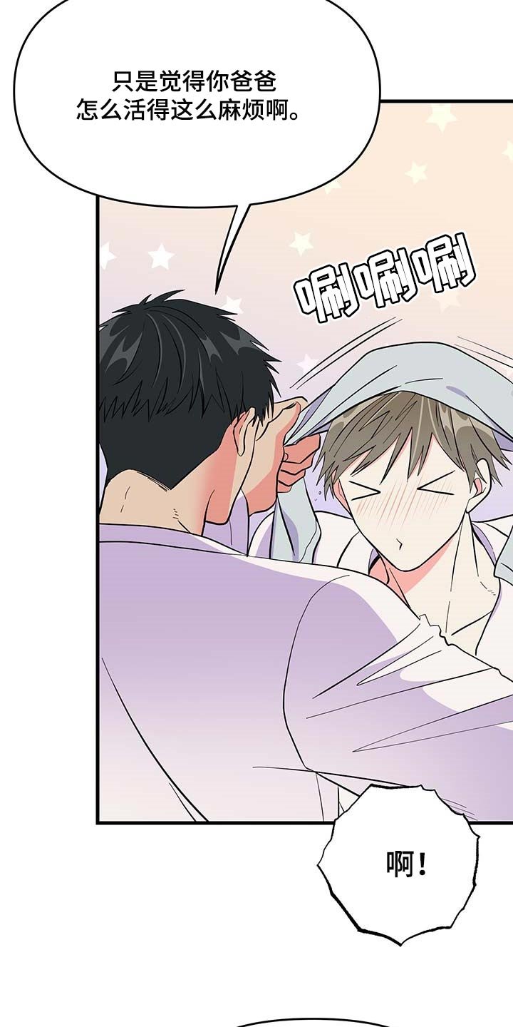 第40章：谨慎