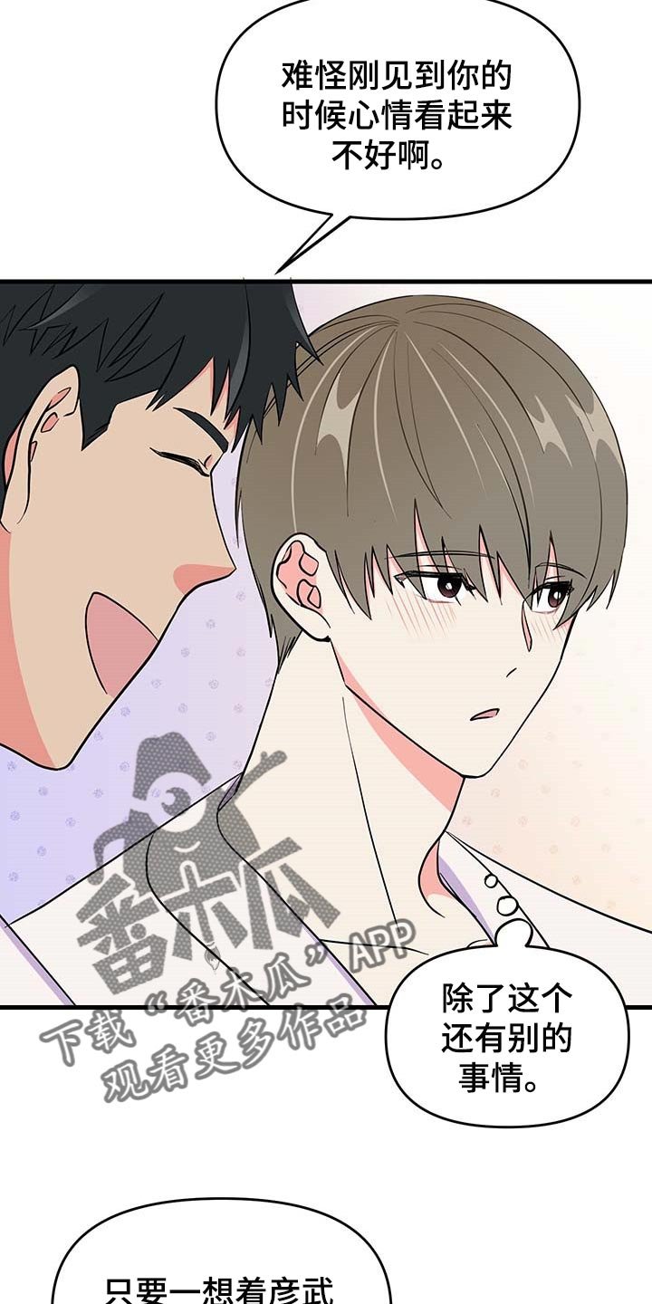 第40章：谨慎