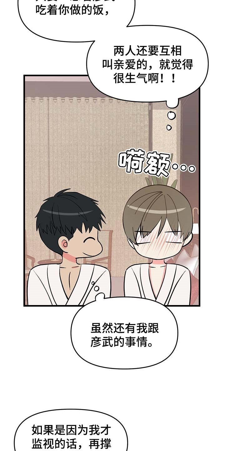 第40章：谨慎