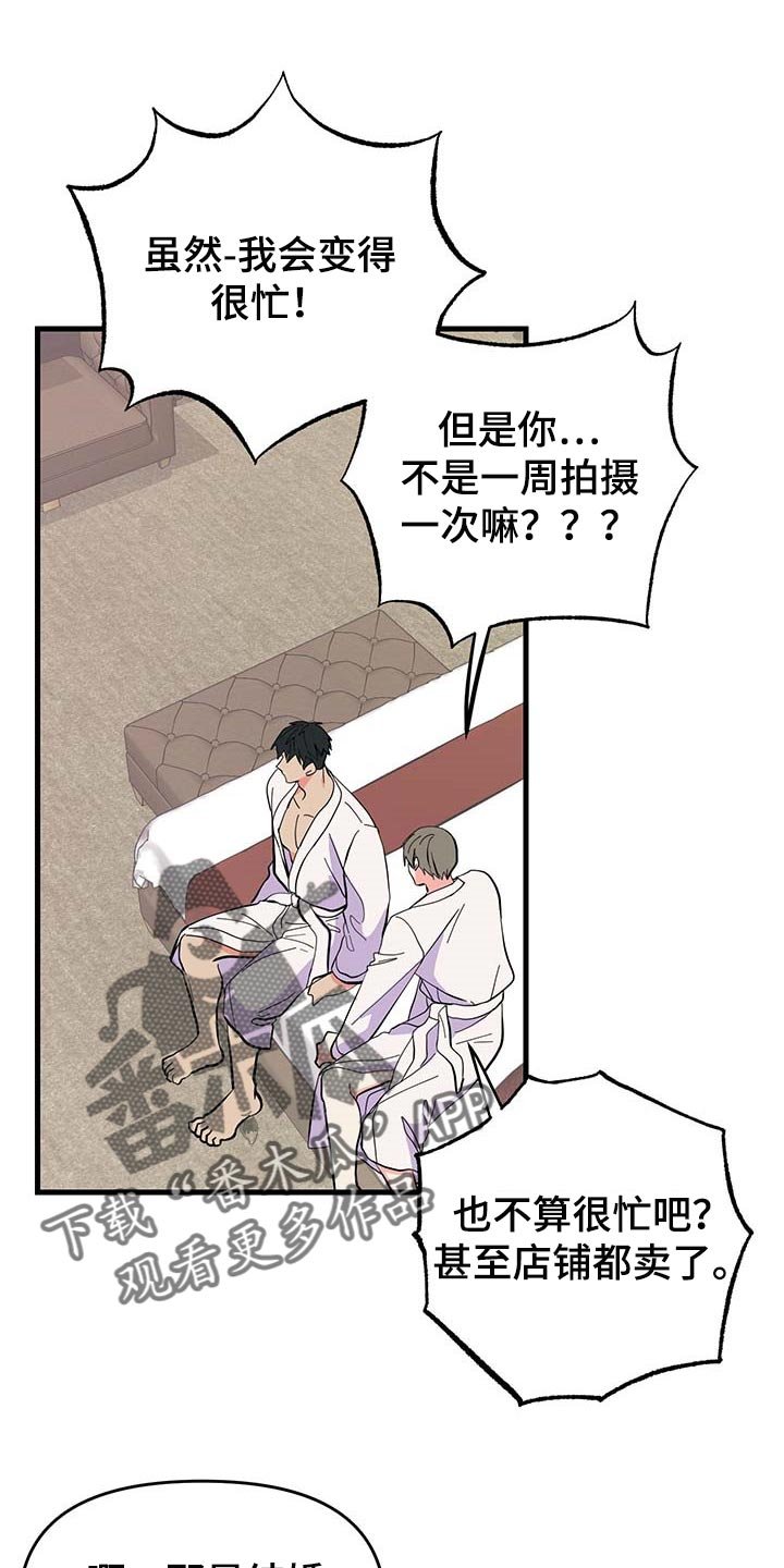 第40章：谨慎