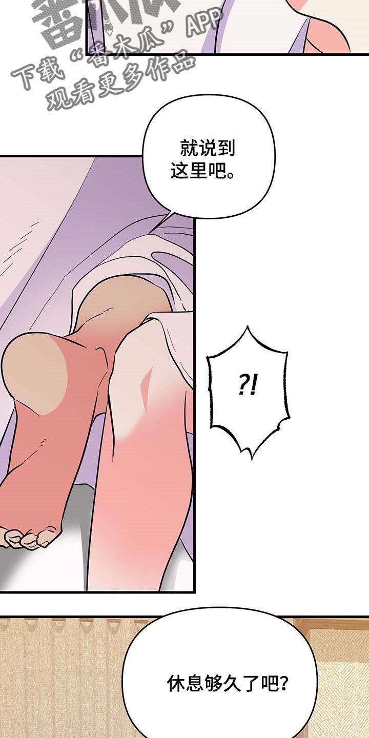 第40章：谨慎