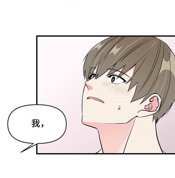 第40章：谨慎