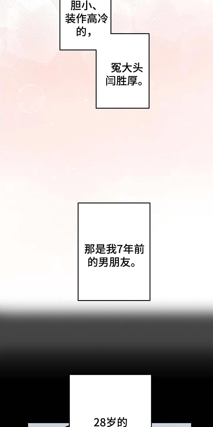 第41章：多情