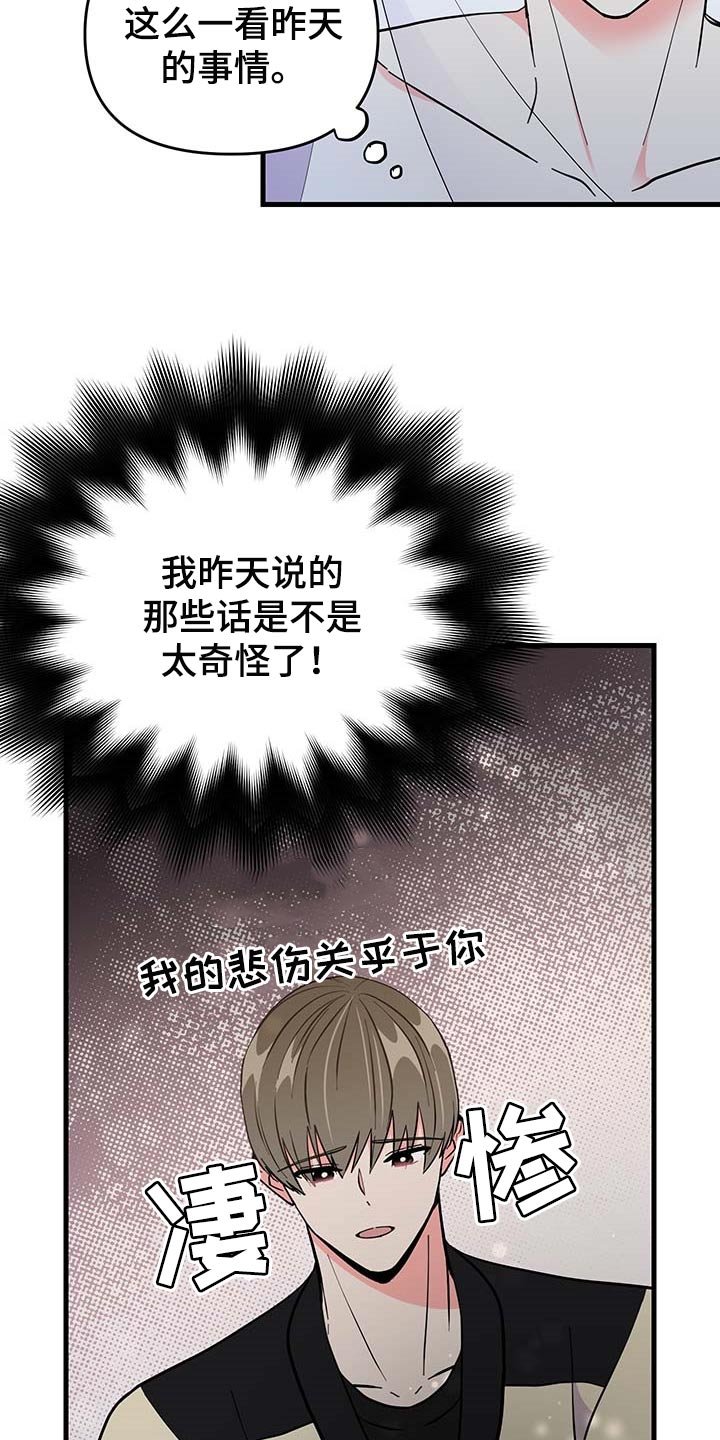 第41章：多情
