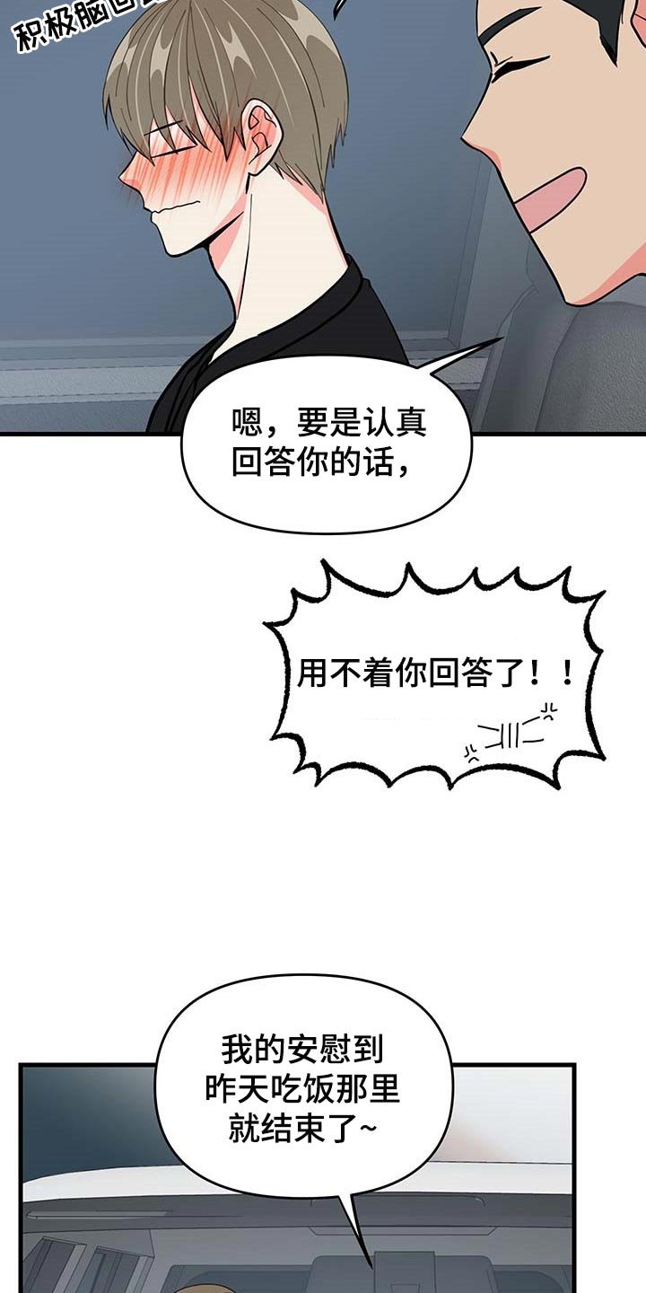 第41章：多情