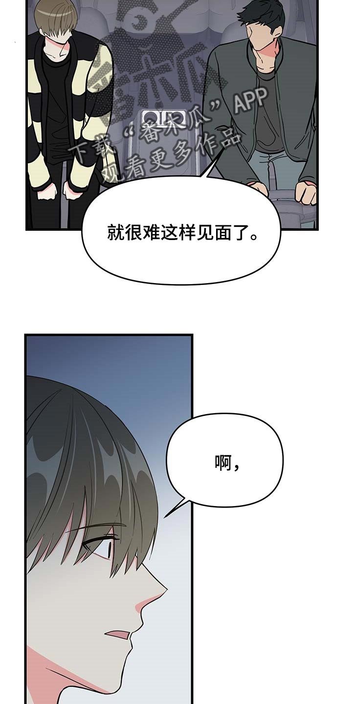 第42章：拜托